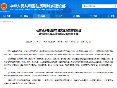 住建部印發(fā)方案，事關(guān)老舊電梯更新、小區(qū)加裝電梯、供水……