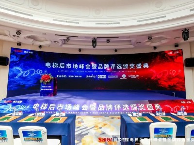 嘉立電梯榮獲“中國(guó)夢(mèng)·品牌夢(mèng)”2023電梯行業(yè)年度維保企業(yè)百?gòu)?qiáng)